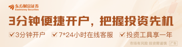 大御优配 指数公司下调ETF等指数使用费 普遍打八折
