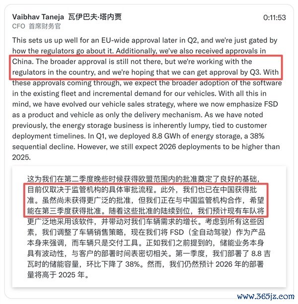 传特斯拉FSD满血版入华 或为乌龙：去年已官宣、仅限5000辆